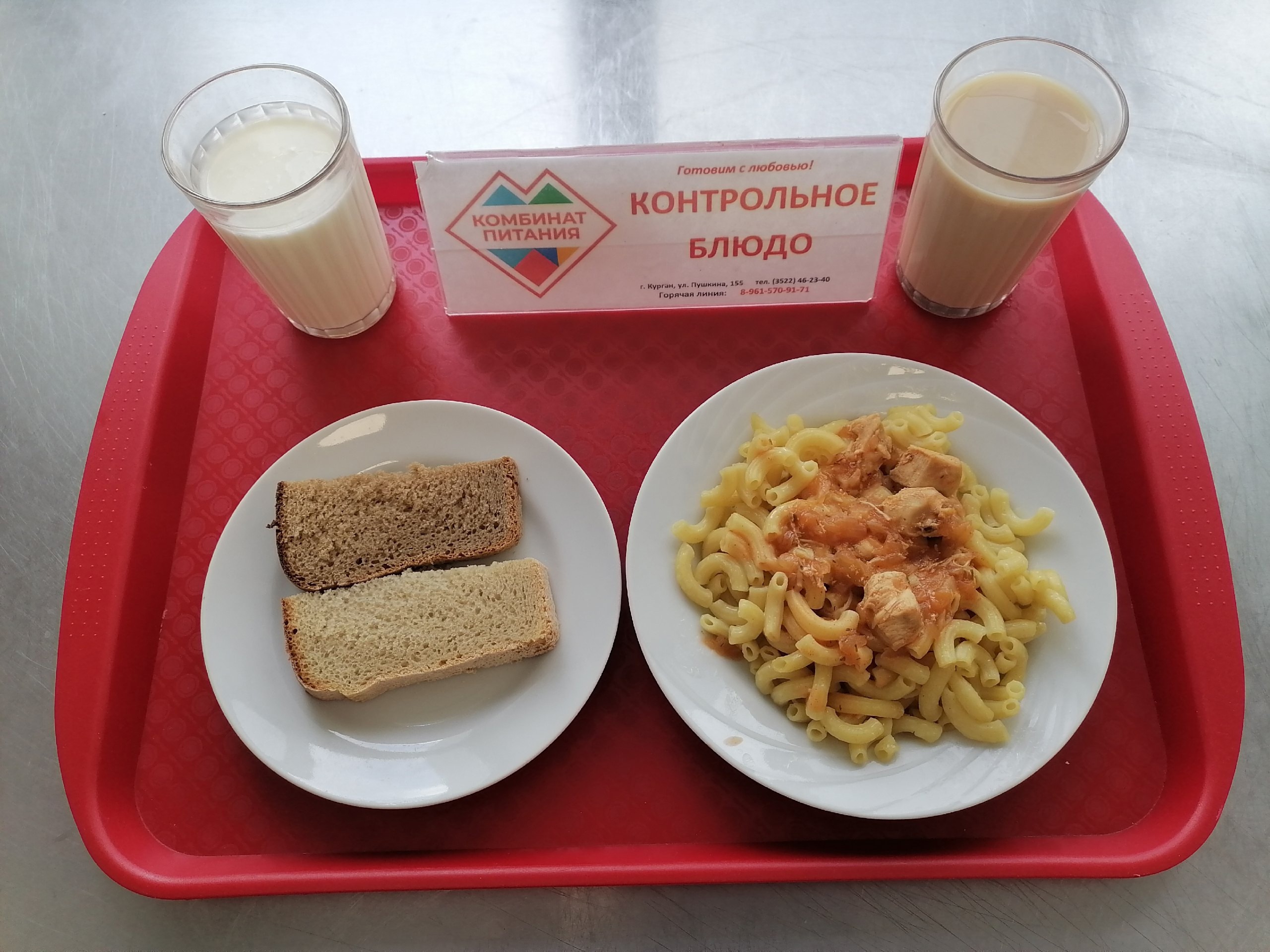 Контрольное блюдо завтрак Контрольное блюдо завтрак