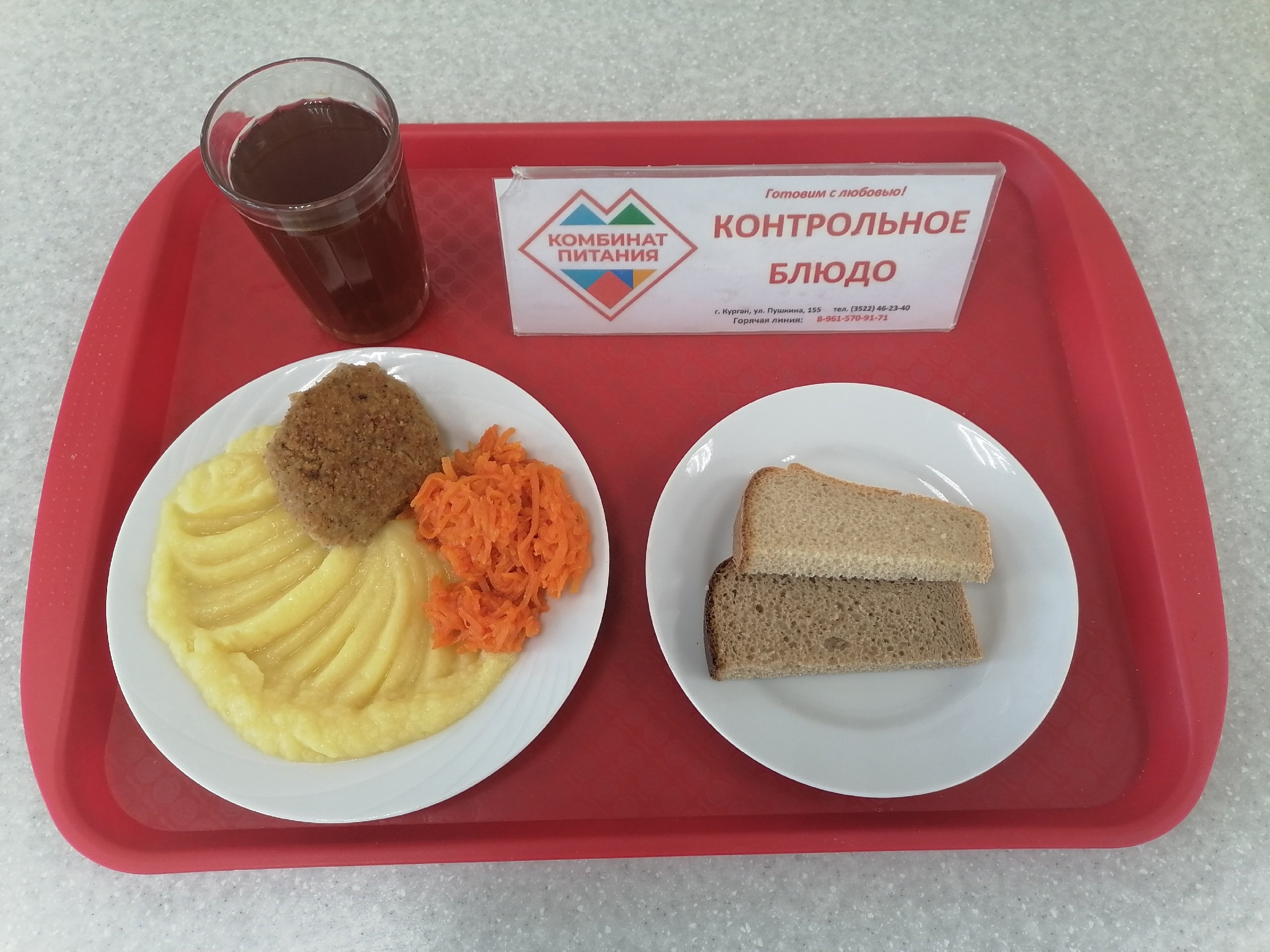 Контрольное блюдо завтрак Контрольное блюдо завтрак