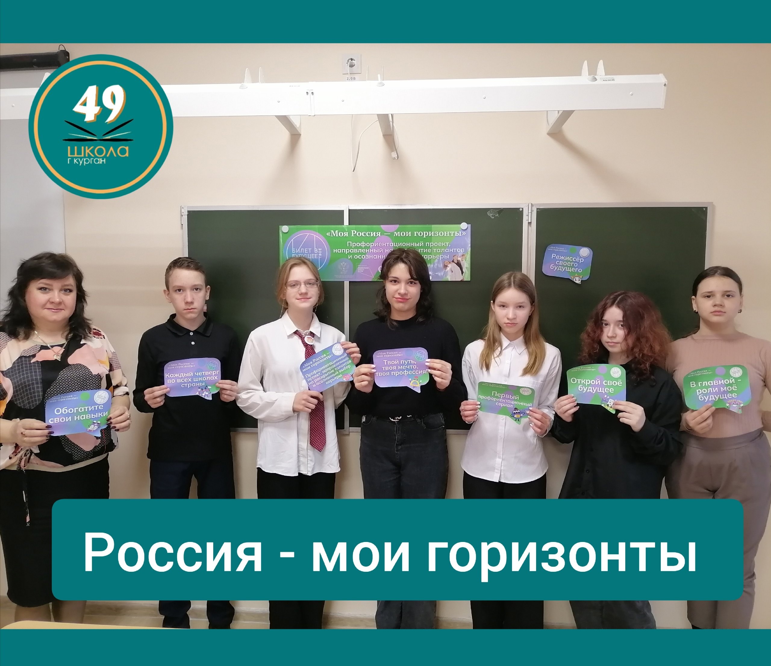 Мои горизонты 24 октября 2024 8 класс