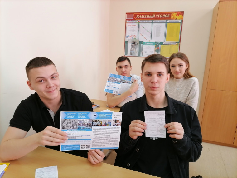 Профориентация.